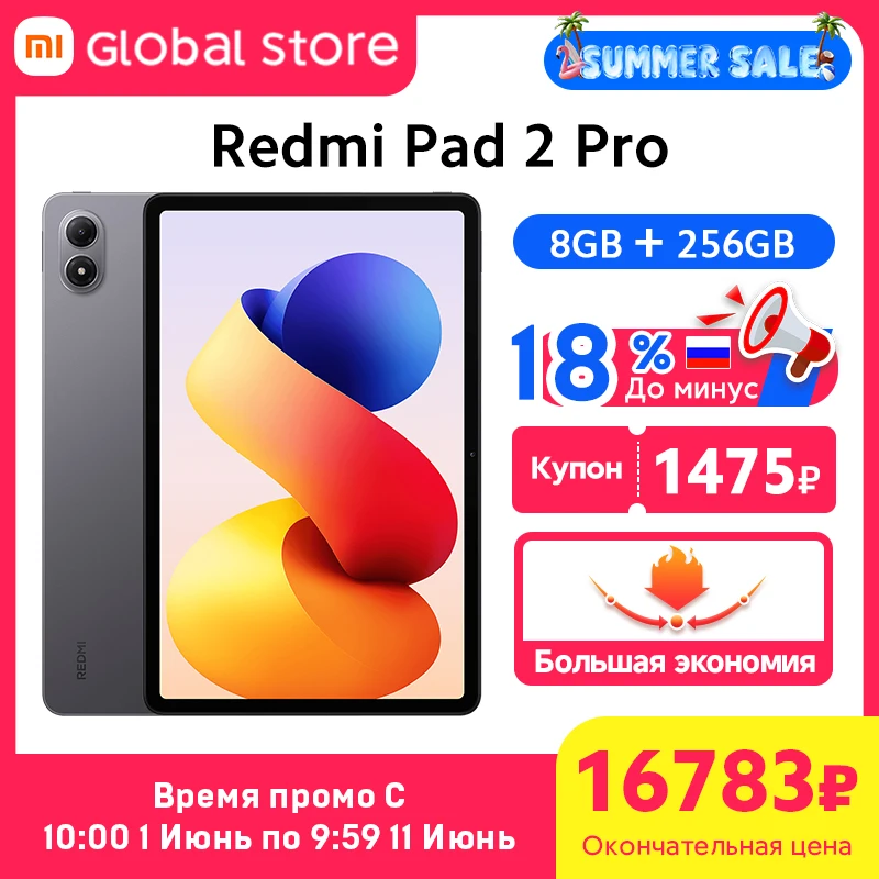 グローバル版 Xiaomi Redmi Pad 2 Pro 12.1インチ 2.5Kクリスタル