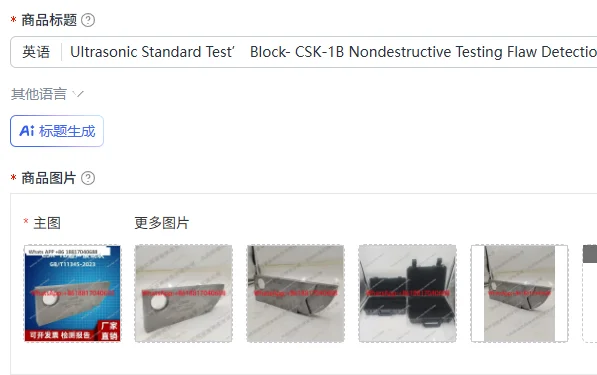 

Ultrasonic Standard Test’ Block- CSK-1B Nondestructive Testing Flaw Detection Comparison Calibration Test， Block、 GB/T11345-2023