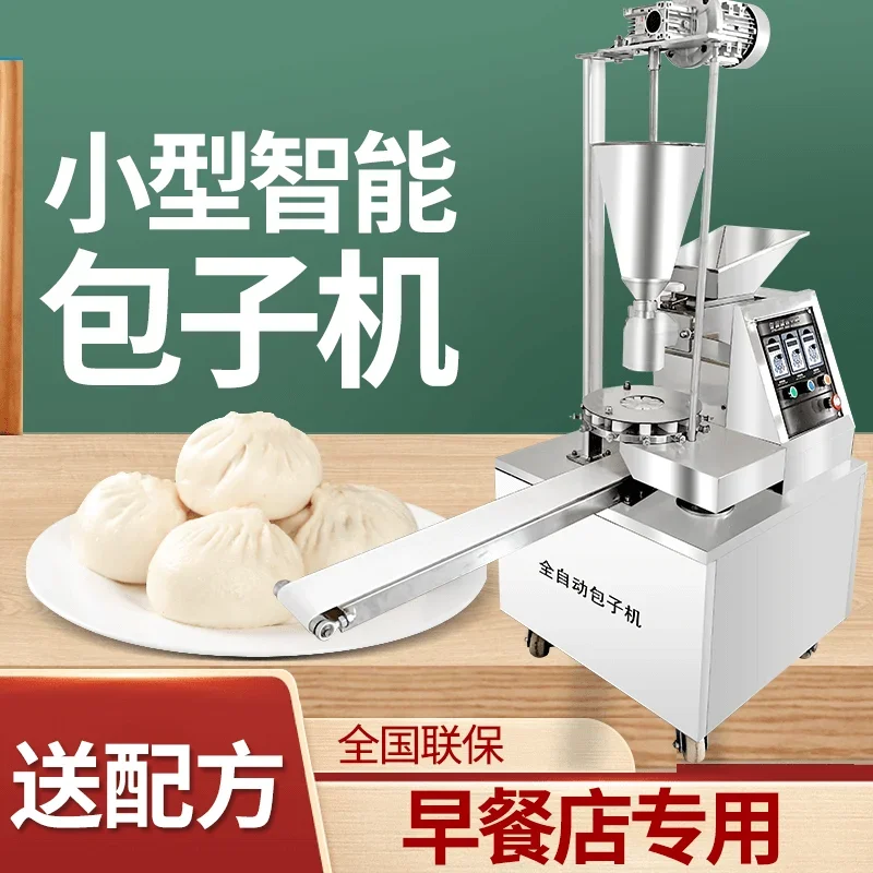 

Steamed bun machine Automatic commercial small household bun artifact Automatic desktop imitation handmade small cage