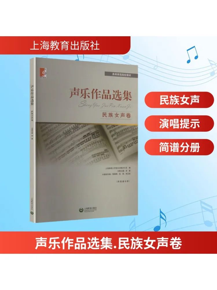 

Book-Winshare Selected Vocal Works Этнический женский объем голоса
