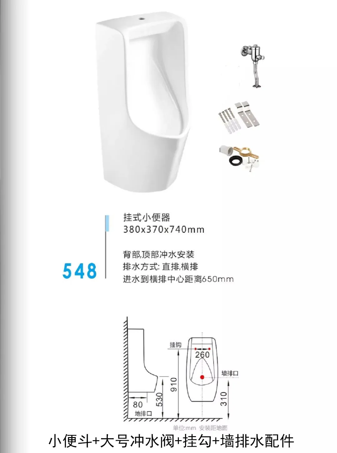 WN870 wall-mounted full-automatic urinal with induction for men