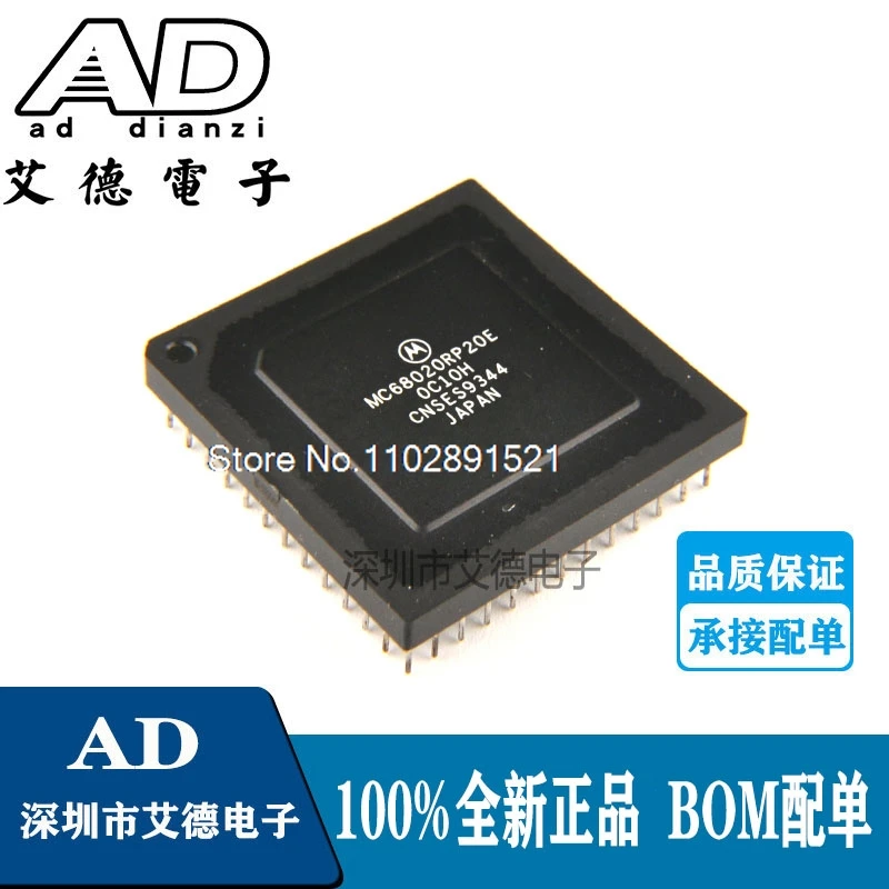 MC68020RP20E MC68020 PGA IC