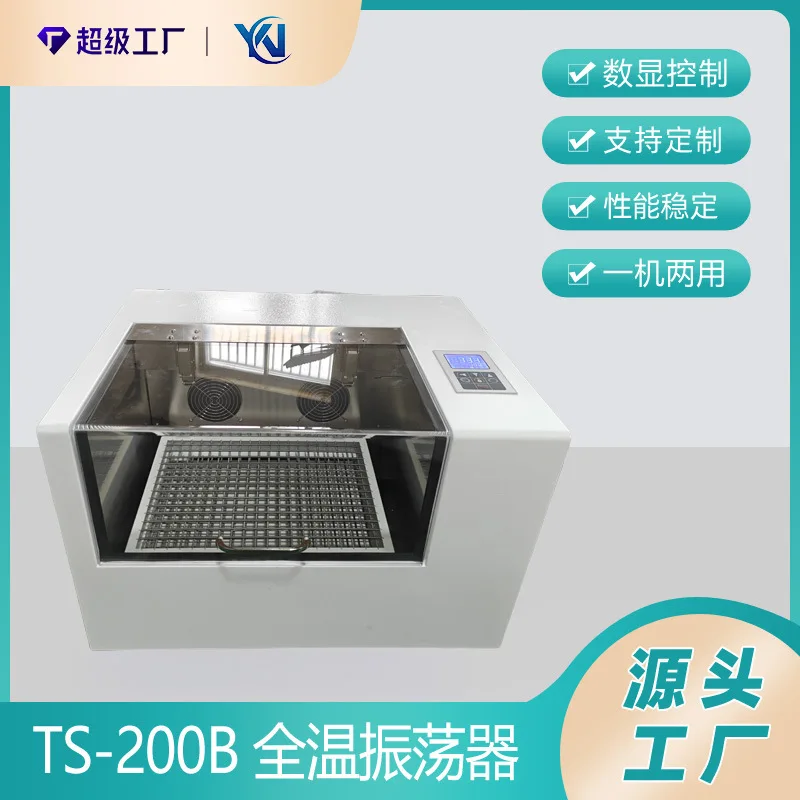 

TS-200B Full Temperature Oscillator, Intelligent Temperature Control for Refrigeration