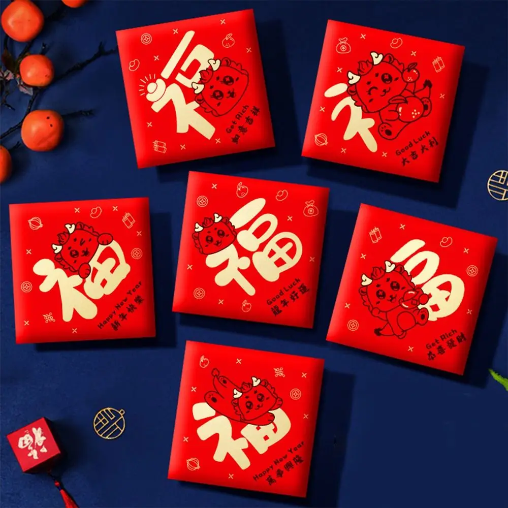 2024年新年パケット 赤い封筒 龍柄 幸運のお金袋 祝福袋 幸運を祈るお金入れ 春節