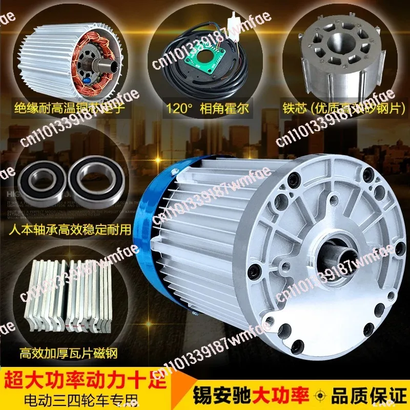 

3600rpm 4200rpm 4800rpm 3000W 48V/60V72V Electric Three-four-wheel New Energy Vehicle High-power DC Brushless Differential Motor