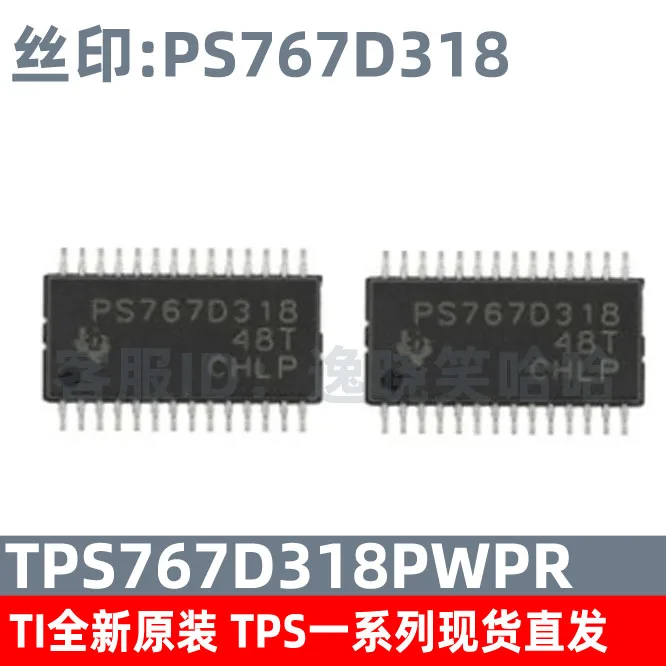 TPS767D318 TPS767D318PWPR HTSSOP28 IC     10PCS