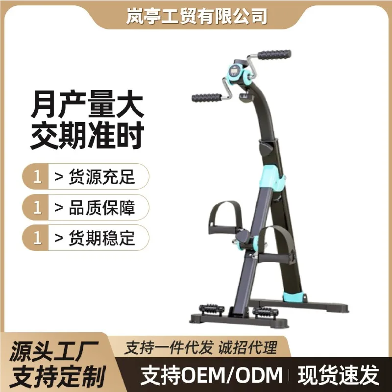 Home Bicycle Rehabilitation training equipment for the elderly Hand leg muscle exercise equipment