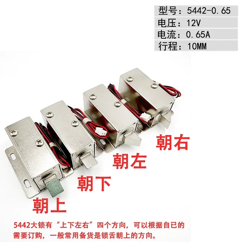 12V Electric Lock for Smart Vending Machine, Secure & Durable Cabinet Door