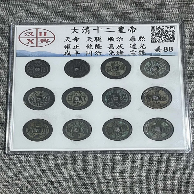 Ancient Coins Antique Qing Dynasty New Product Rating Twelve Emperor Box Copper Coins Factory Wholesale