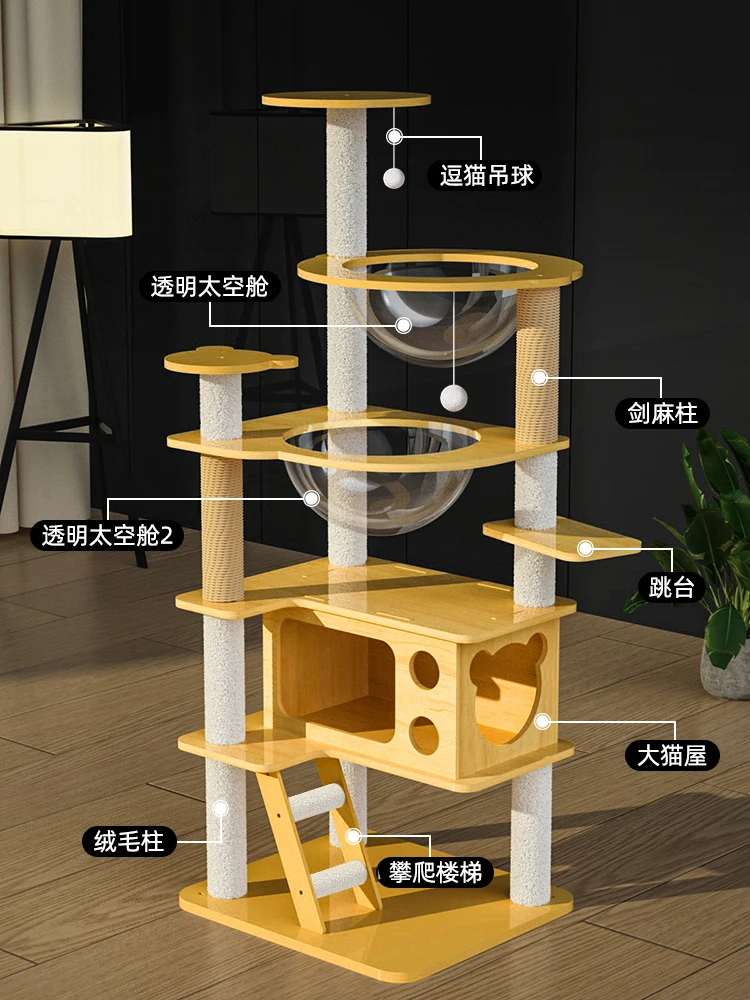 Cat Climbing Frame Cat Nest Integrated Shelf Large Scratching Column Tongtian Pillar Jumping Space Capsule Supplies Daquan