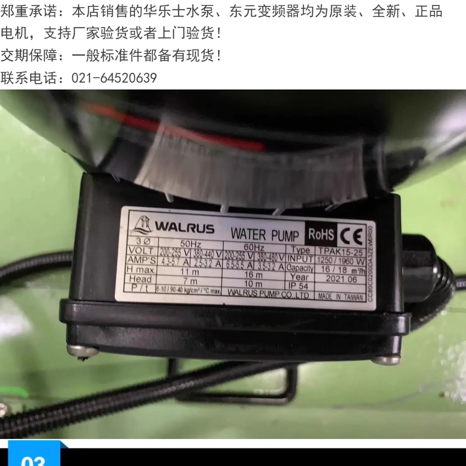 Wallace Water Pump TPAK15-25 Machine Tool Cooling Pump, Grinding Machine Circulation Pump, Cutting Fluid Water Pump