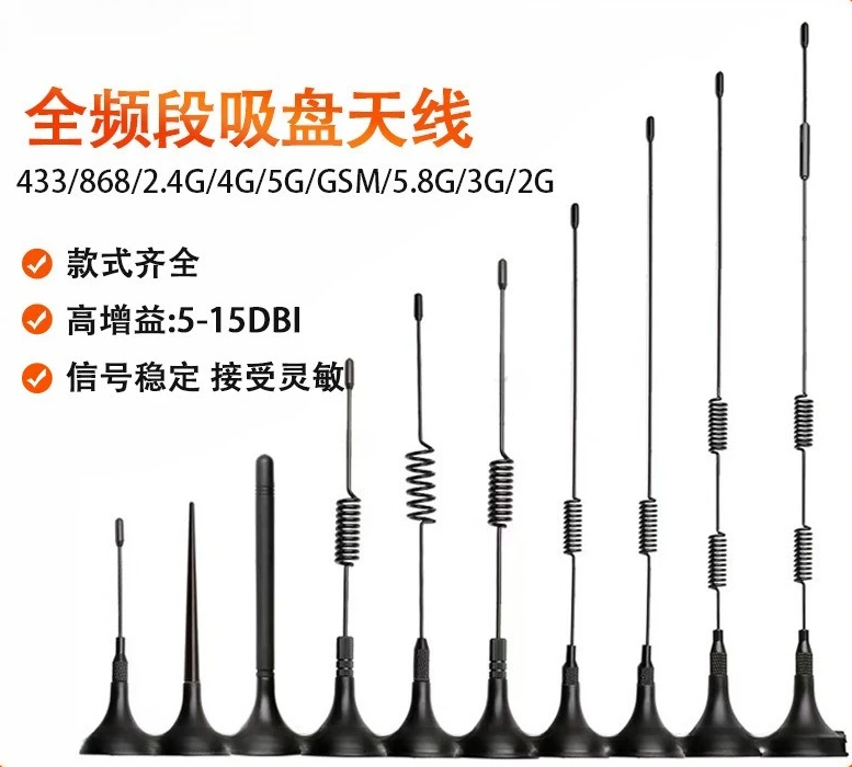 5pcs High Gain 4G LTE 5G 3G Suction Cup Antenna 2.4G for Router IoT Module GSM EV Charging Pile Wireless Communication
