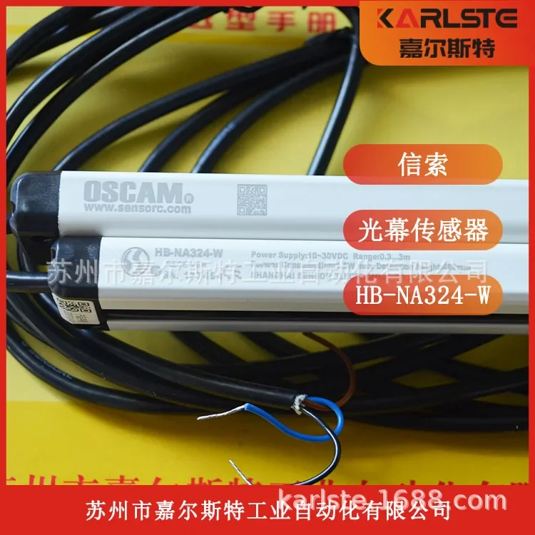 2026 [New Original] HB-NB308-W SENSORC Safety Light Curtain Sensor, Fake One Penalty Ten Bargaining