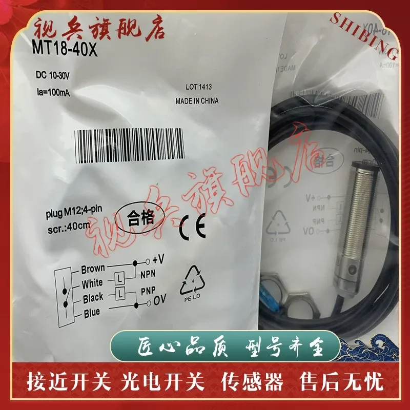 Photoelectric Switch MT18-40X Infrared Sensor for Industrial Automation Applications High Quality Reliable Performance