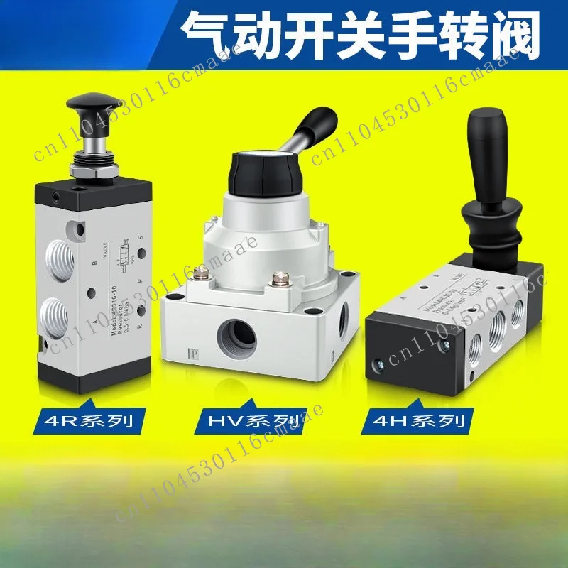 4H210-08 Pneumatic switch manual valve 4R210-08 hand pull valve hand turn valve HV- 02/03/04