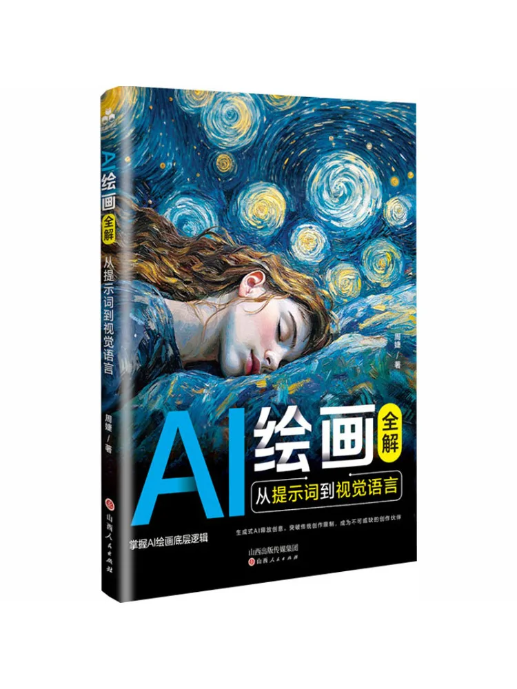 Book-Winshare Ai Painting Explained From Prompts To Visual Language