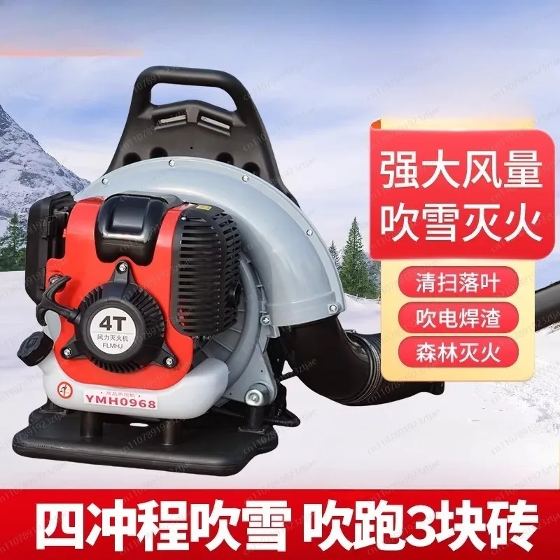 Powerful Backpack Blower for Snow Removal and Blade Cleaning in Greenhouses