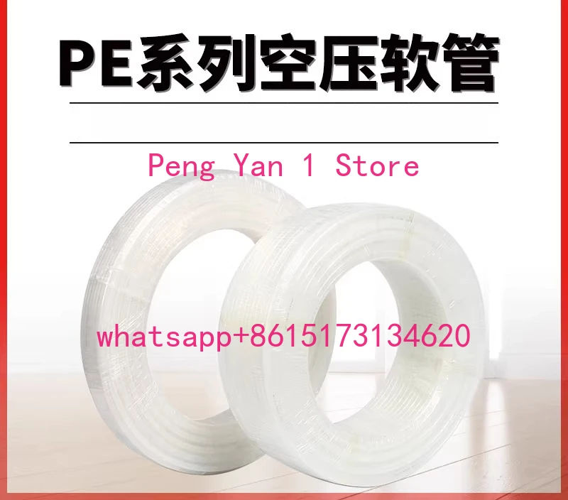 

1 шт. шланг для подачи воздуха из полиэтилена, пневматическая трубка высокого давления для пневматических машин, внешний диаметр 4/6/8/10/12 мм