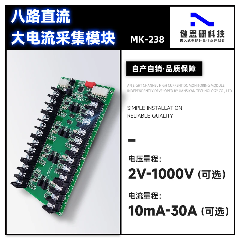 

8-channel High-power, High-power, Power Factor, Electric Energy, and Current DC Acquisition Module