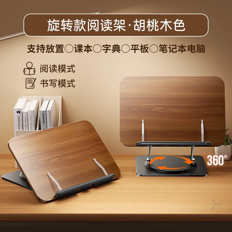

Подставка для чтения из массива дерева цвета орех, настольная подставка для книг, которую можно поднимать и поворачивать.