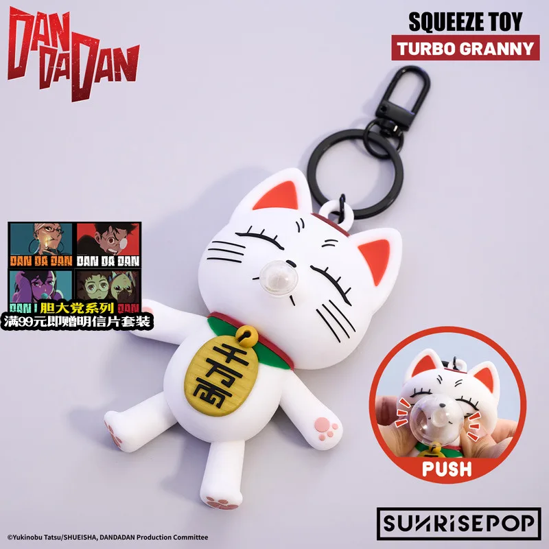 

Pre-order Official genuine Gu Mei Dandadan 'High-Speed Granny' Bubble Popping Keychain / Stress Relief Toy Anime Merch Gift