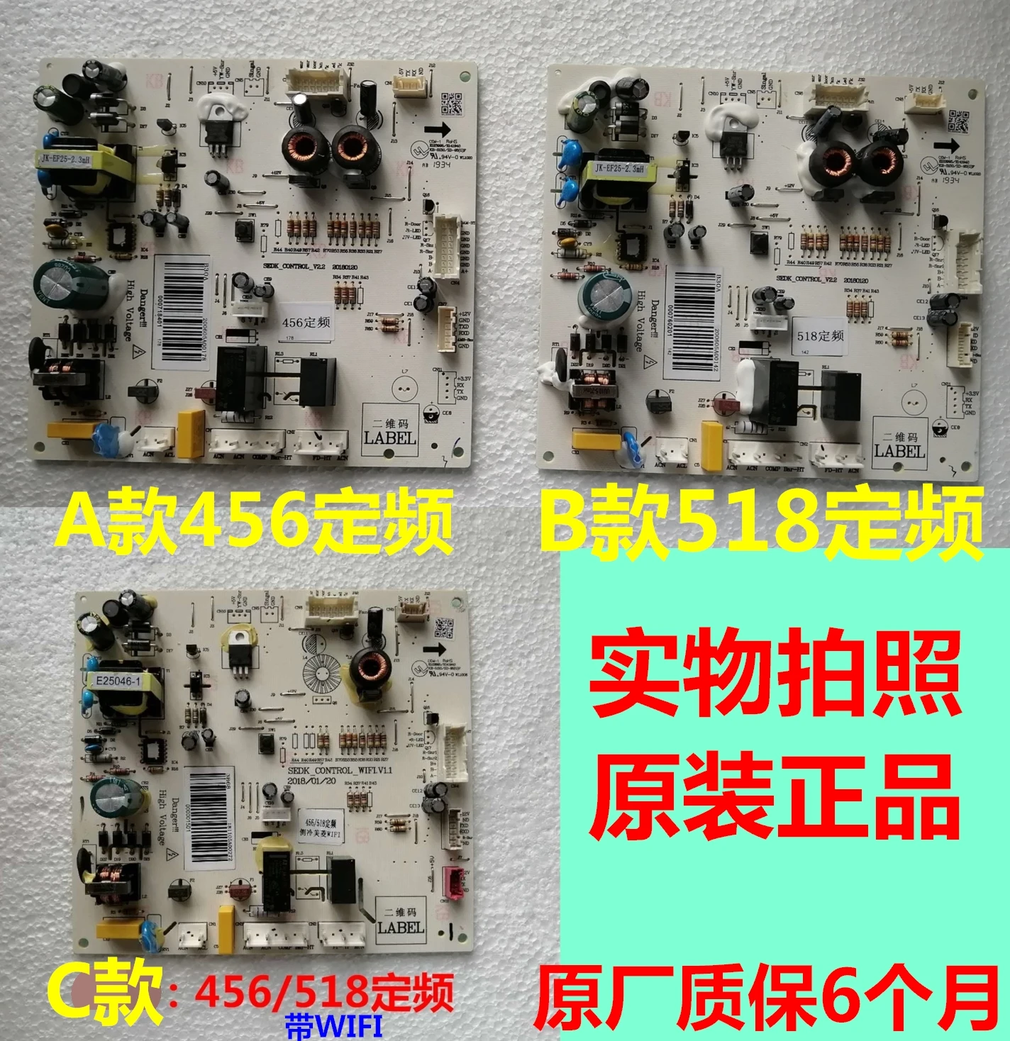 

456/518 Suitable for Meiling refrigerator fixed frequency board WIFI computer board, power board, main board