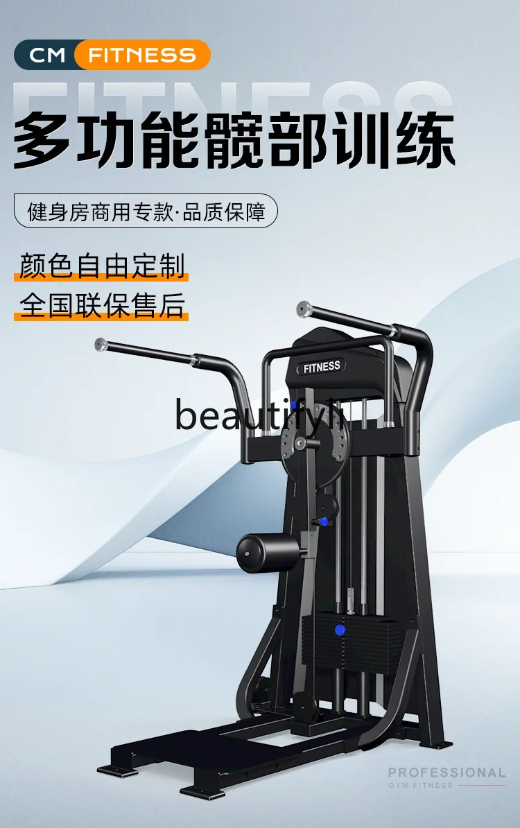 

Hip fitness equipment, gym, hip compound trainer, professional lift and hip training