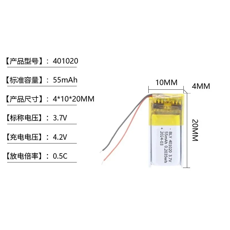 5PCS 3.7V 55mAh 401020 Rechargeable Li-polymer Battery for Watch Beauty Equipment Bluetooth Earphones Selfie Stick Smart Watch
