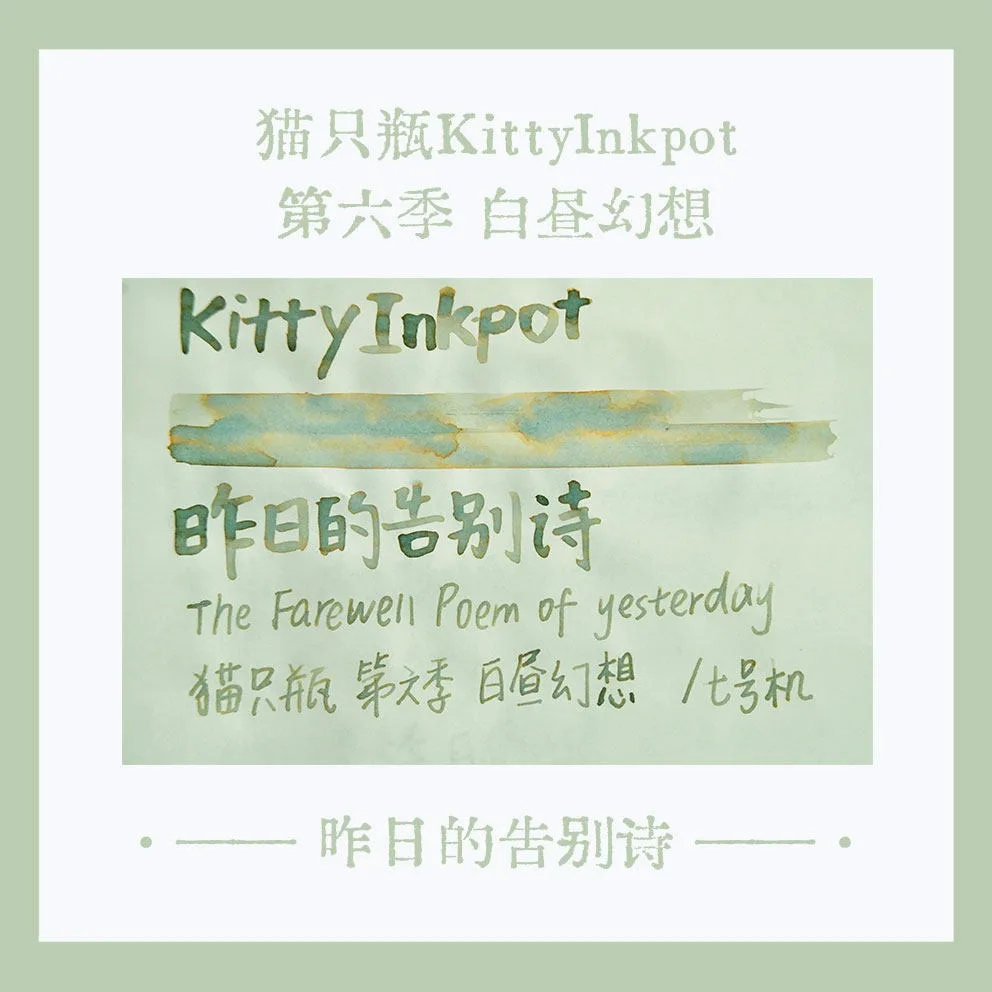 

KittyInkpot Yesterday's Farewell Poem Color 5/35ml Sheen Fountain Pen Ink Gradient Color Ink School Office Supplies Stationery