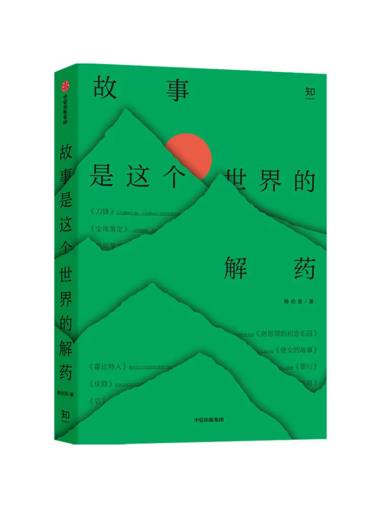 

Book-Winshare Истории – это борьба с этим миром