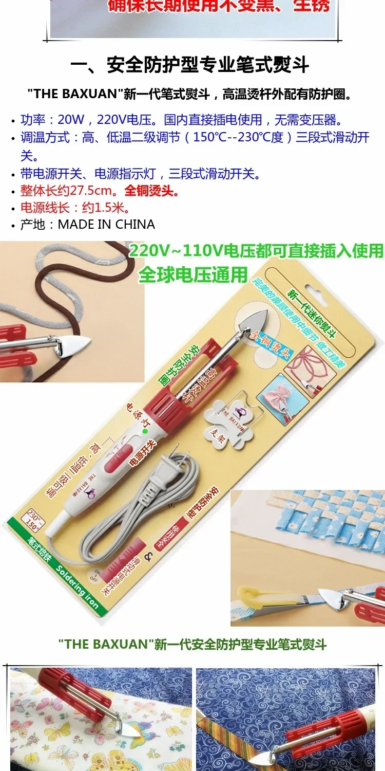 220V Pen Type Mini Baby Clothes Iron Detail Ironing Device DIY Small Electric Iron Mini Iron Sewing Tools