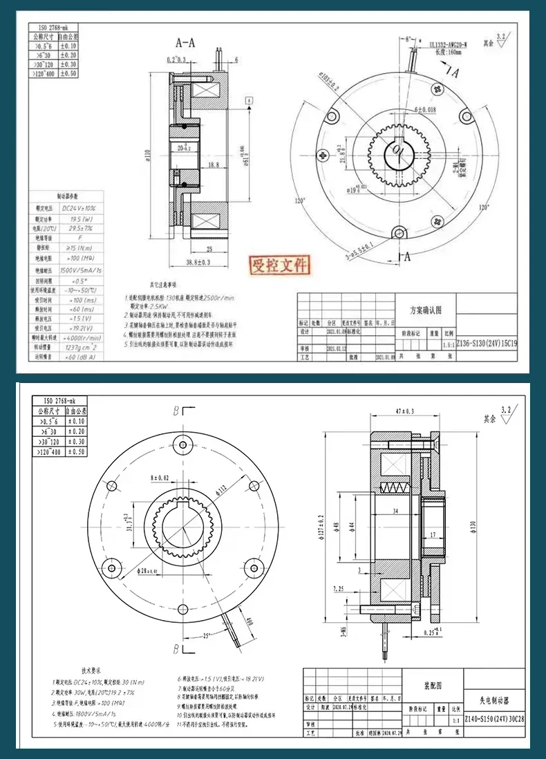 Freno di spegnimento elettromagnetico a molla Hibili Freno di mantenimento di spegnimento del servomotore passo-passo S110