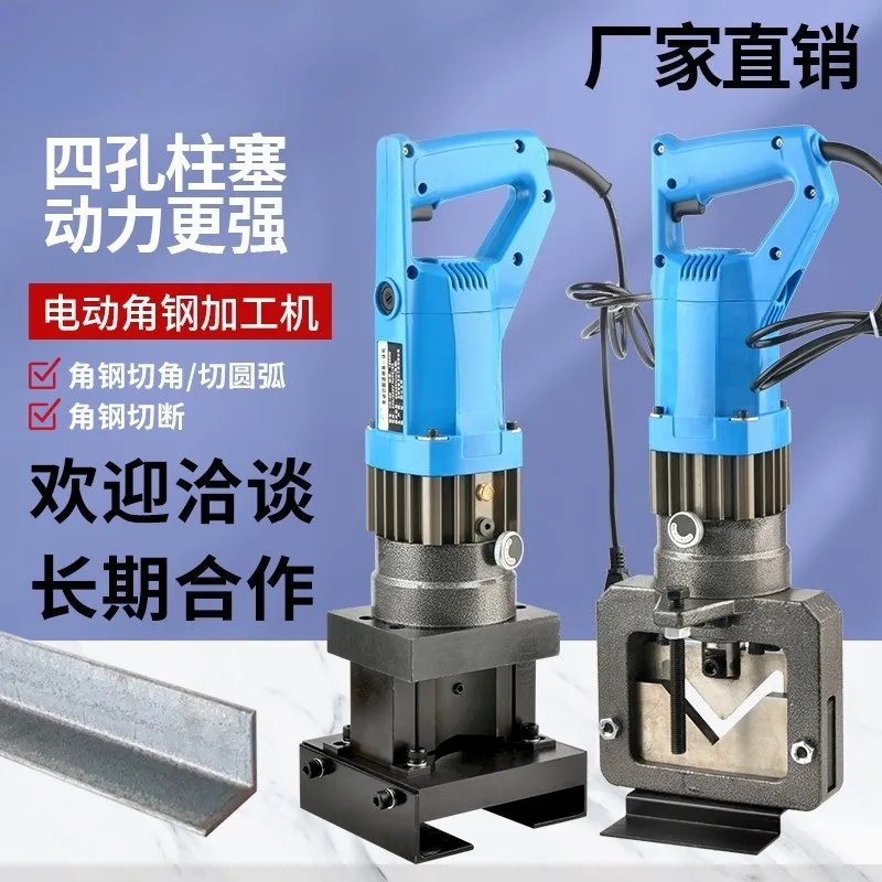 2026 Portable Electric Hydraulic Angle Steel Processing Machine Multifunctional Handheld Angle Iron Cutting Beveling Round