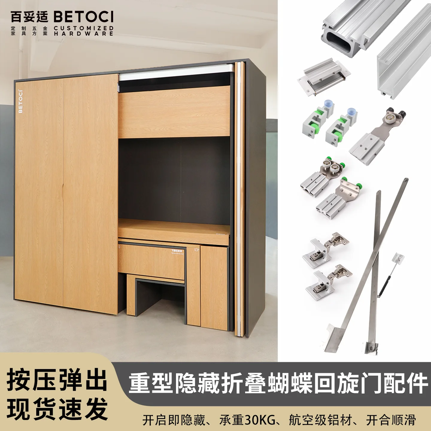 Hidden folding butterfly door pocket door hardware accessories, side-mounted button inserted into telescopic cabinet door swing