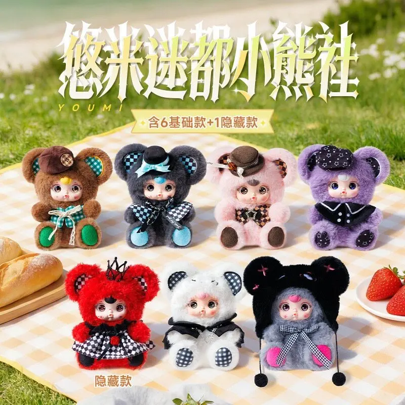 

Maitian Youmi Mido Bear Blind Box Plush Doll Trendy Collectible Toy Bag Pendant Desktop Decoration Gift For Adult Collectors