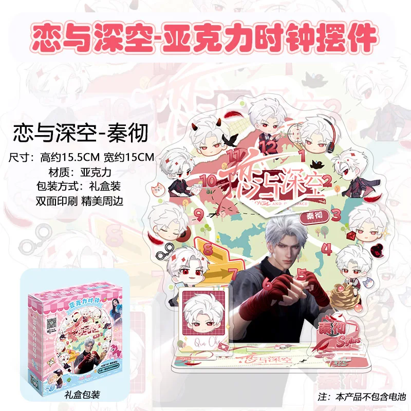 

New Love And Deepspace Acrylic Clock Ornament Heavenly Official Blessing Diy Ornament Desktop Decoration Anime Peripherals Gift