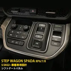 Car Gear Shite Panel Garnish Trim for Honda StepWgn Spada RP6 RP7 RP8 2022 ​Chrome Stainless Steel Car Styling Accessories