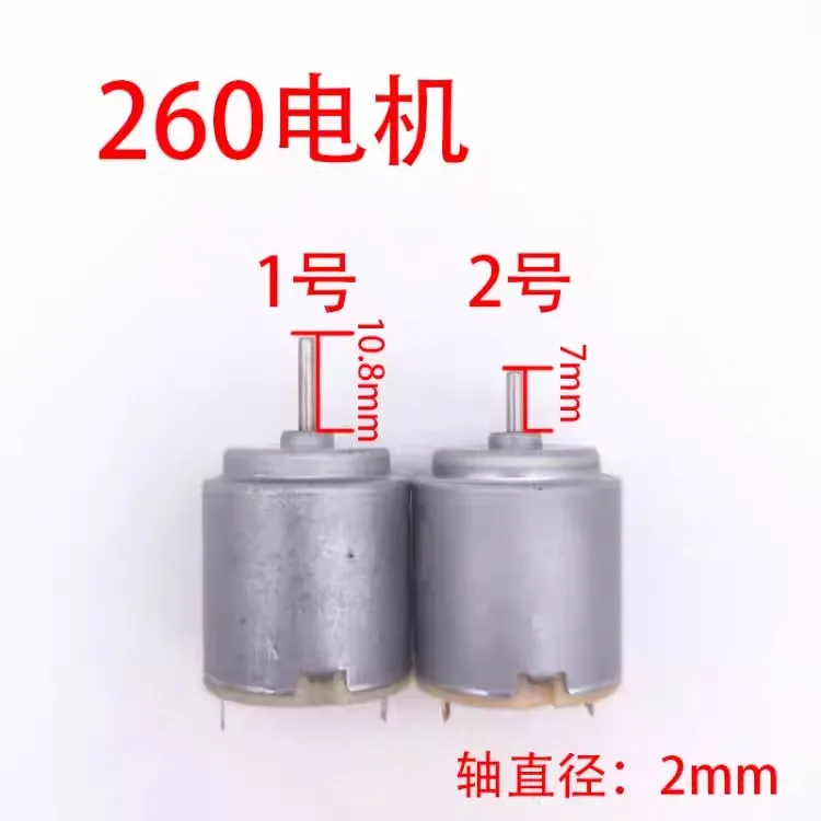 260 round motor 3V-12V DC 6V suitable for homemade fans and toy cars