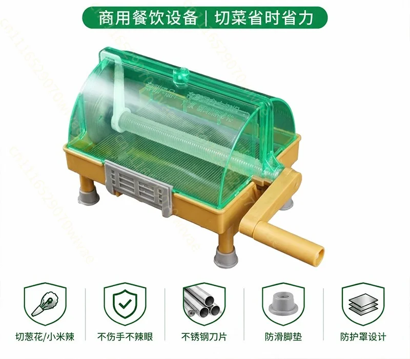 Vegetable cutter hand crank multi-functional scallion coriander cutting chopper catering shop vegetable cutting artifact