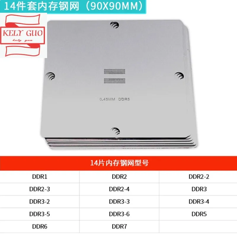 90x90MM DDR1 DDR2 DDR2-2 DDR2-3 DDR2-4 DDR3 DDR3-2 DDR3-3 DDR3-4KF DDR3-5 DDR3-6 DDR5 DDR6 DDR7 DDR5X BGA 0.45MM stencil