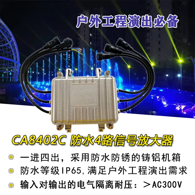 Outdoor waterproof 4-way signal distribution amplifier Electrical isolation Signal expander 3-core with shielded connector