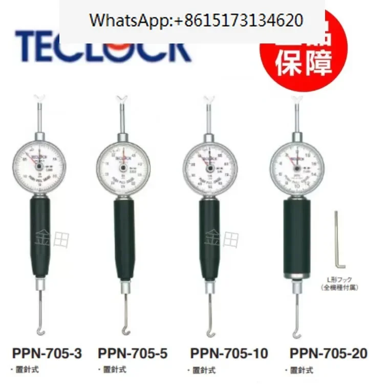 

Датчик силы толкания и вытягивания PPN-705-3 PPN-705-5 PPN-705-10-20