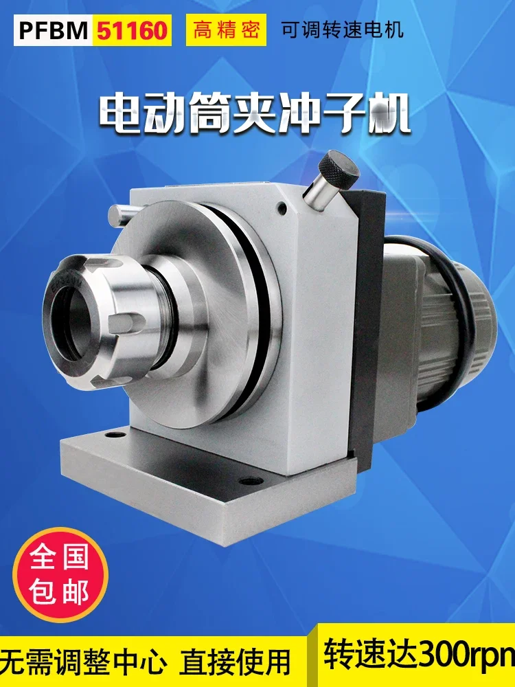 

Punch Shaper High Precision ER16/ER32/ER40 Electric Speed Regulated Collet Grinder Needle