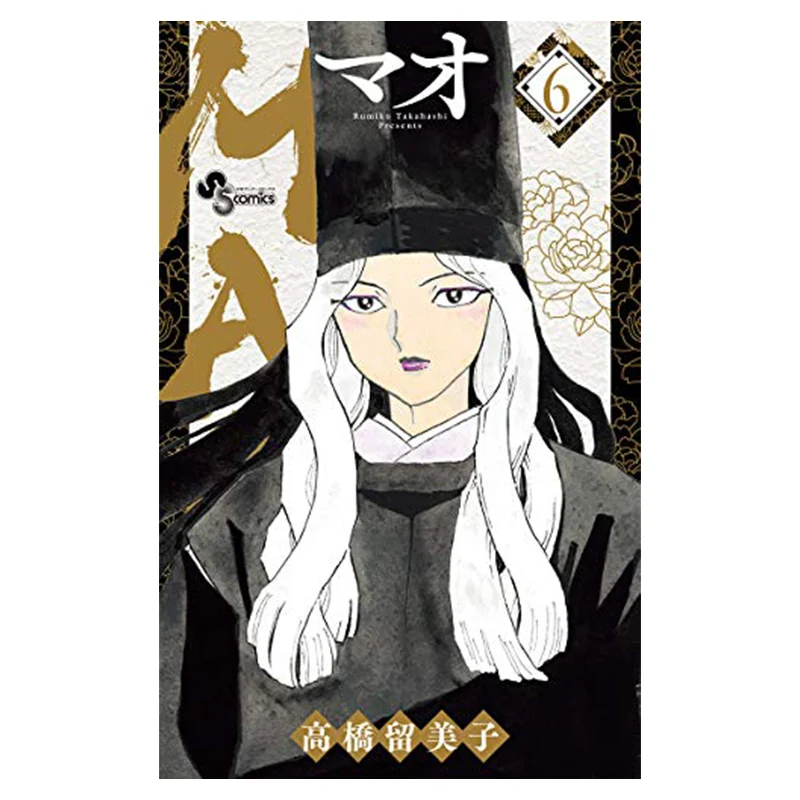 

MAO Moxu 06 Rumiko Takahashi Cuttingedge Publishing House 9786263084629 Book