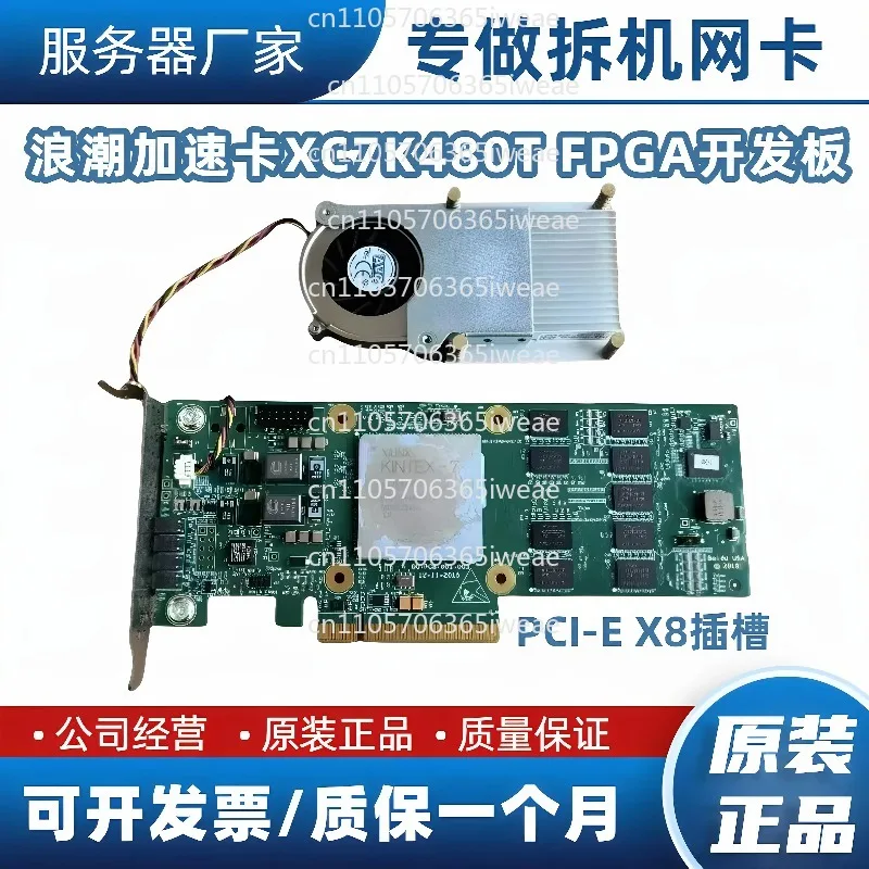 XC7K480T FPGA Development Board, Inspur Acceleration Card Original Disassembly XILINX Ypcb-00338 SCH-001-003