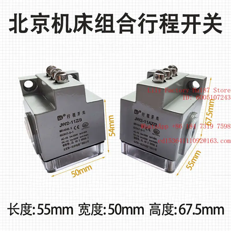 1PCS milling machine combined travel switch JW2-11Z/3 first machine tool electrical, wire cutting switch JW2-11AZ