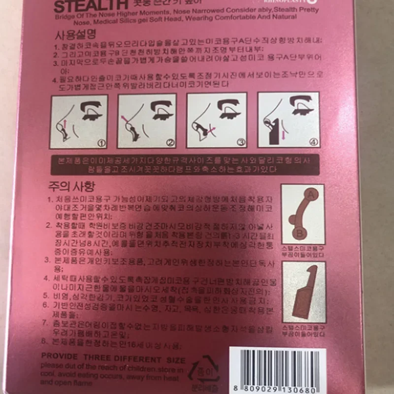 Dispositif de nez Invisible 3D, raideur de rinoplastie, Clip de levage de nez, pont de nez de beau nez, outil de beauté sans douleur