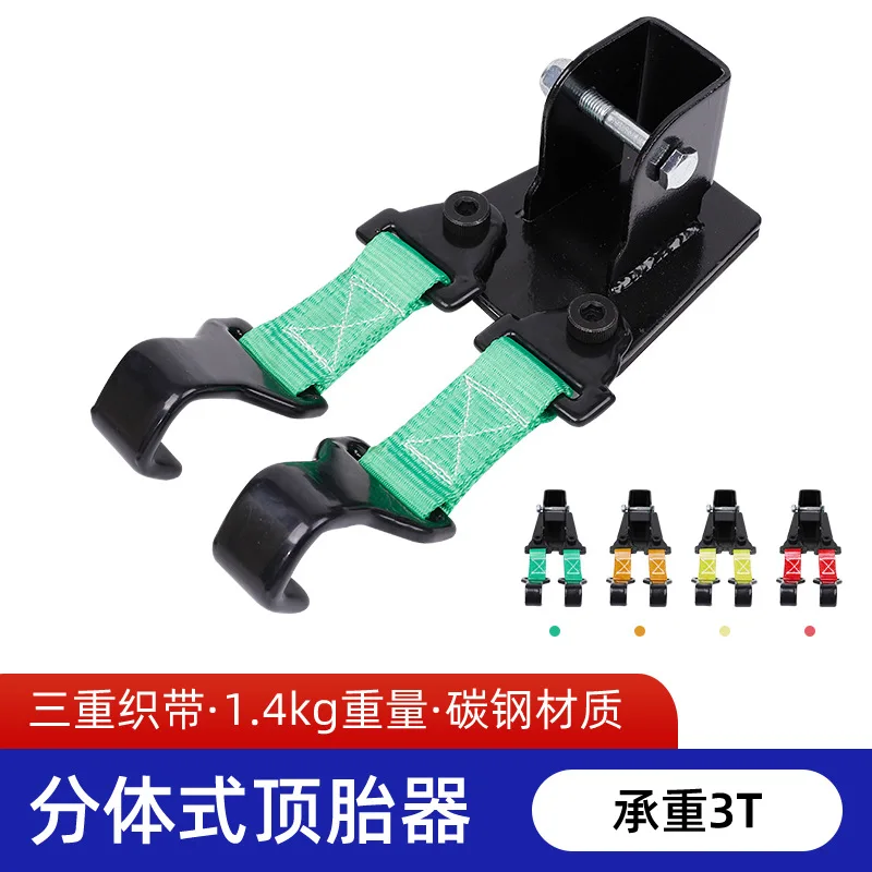 Split tire top device Monkey climbing pole lifting device Farmer tire top device Car rescue equipment