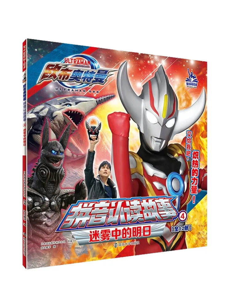 

Book-Winshare Tomorrow in the Mist