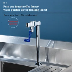 Push cup water purifier direct drinking faucet, coffee shop/bar faucet, brass main kitchen faucet